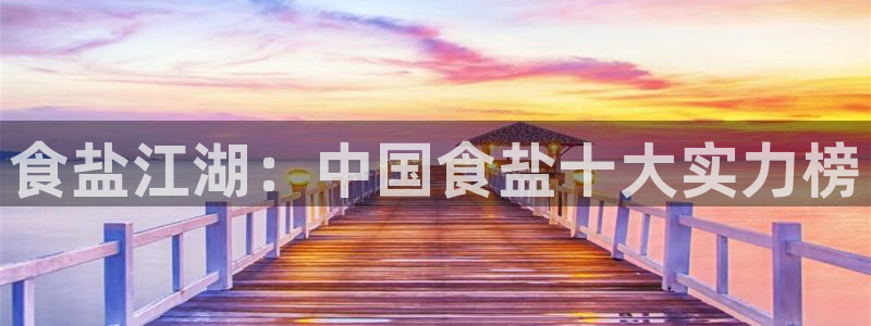威九国际娜娜