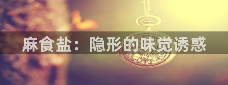威九国际78ma