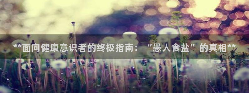 威九国际网站人入口