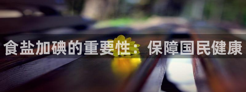 威九国际网站进入产品中心