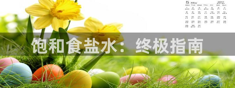 威九国际APP大全