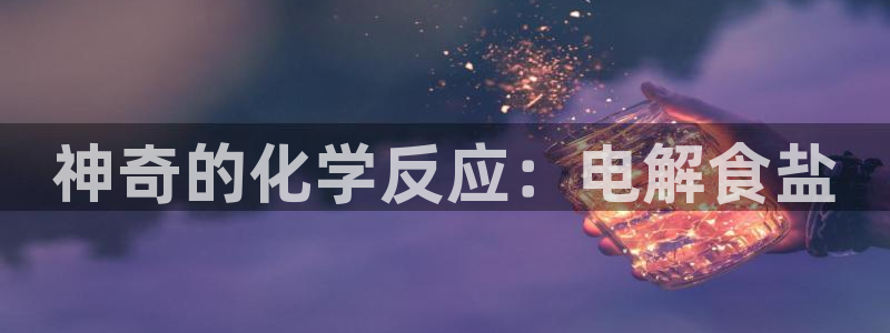 威九国际游戏入口