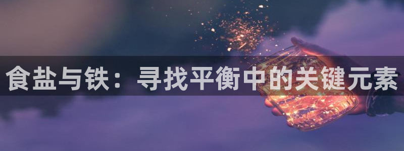 威九国际入口一