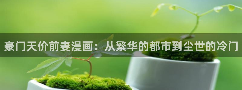 羞羞色漫为爱而生